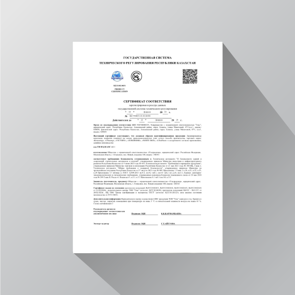 Сертификат соответствия_KZ.7500651.01.01.02430 напольные покрытия ООО Ультрадекор