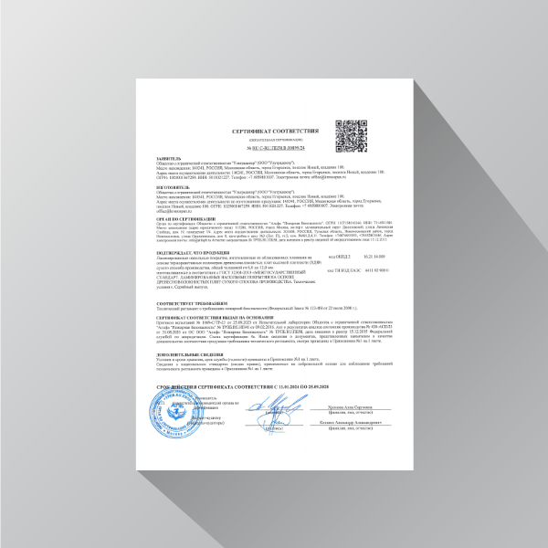 Пожарный сертификат Ламинированные полы Ультрадекор Егорьевск